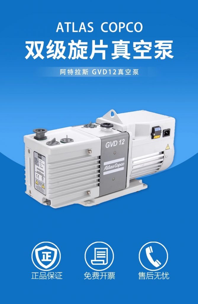 ATLAS COPCO Atlas twostage rotary vane vacuum pump GVD 5 Glove Boxes